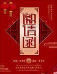 邀请函