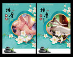 按摩