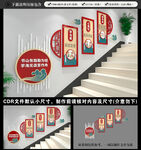 校园楼梯文化墙