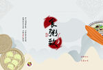 餐垫纸