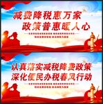 减税降费
