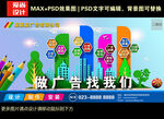 广告公司海报设计