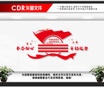 红船精神