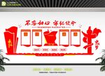 中国梦党建文化墙