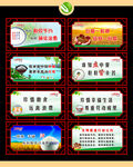文明餐桌