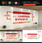红色人大代表文化墙