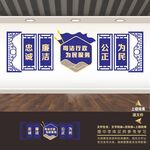 司法局文化墙
