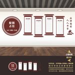 法院文化墙