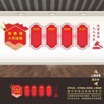 法院文化墙