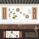 廉政文化