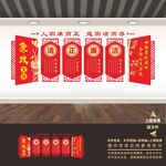 廉政文化