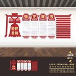廉政文化墙