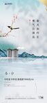 地产春季节气