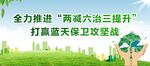 环保背景 绿色背景 低碳