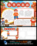 年夜饭虎年大吉春节传统文化