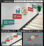 社区楼梯文化墙