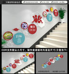 校园楼梯文化墙