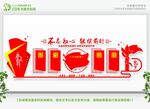党建展板