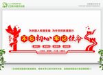 不忘初心宣传 