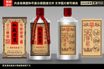 白酒包装设计酒标