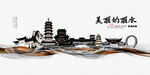 丽水