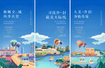 文旅