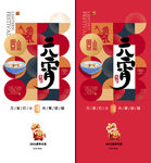 元宵节海报