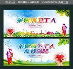 关爱环卫工人 从我做起