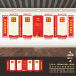 团员文化墙