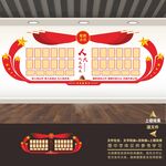 人大风采