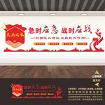 民兵文化墙