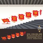 消防救援队楼梯楼道文化墙