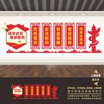 退役军人文化墙