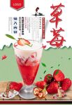 草莓
