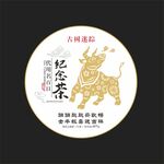 古树茶品包装