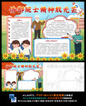 侨都院士精神放光芒