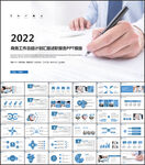 工作总结计划述职报告ppt