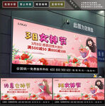 女神节