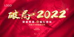 年终盛典