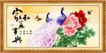 家和万事兴