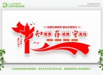 守底线存戒惧 