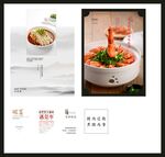 菜谱素材