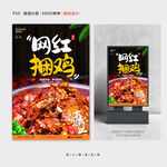 捆鸡