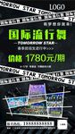 舞蹈海报 流行舞海报 展架画 