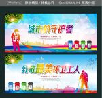 城市的守护者 致敬最美环卫工人