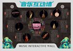 音乐互动墙