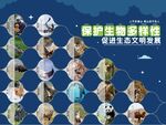 灭绝动物