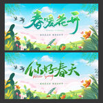 春天海报