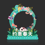 春天拍照框