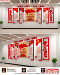 党建文化墙